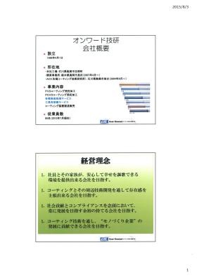 事業所の情報＿００６
