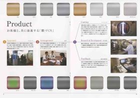 事業所の情報＿００２