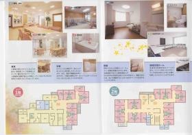 事業所の情報＿００５