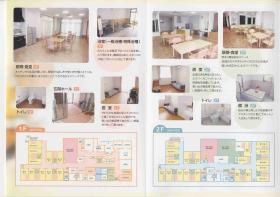 事業所の情報＿００８