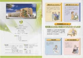 事業所の情報＿００１