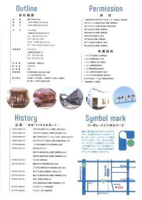 藤原工業株式会社７