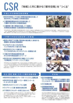 藤原工業株式会社６