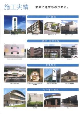 藤原工業株式会社５