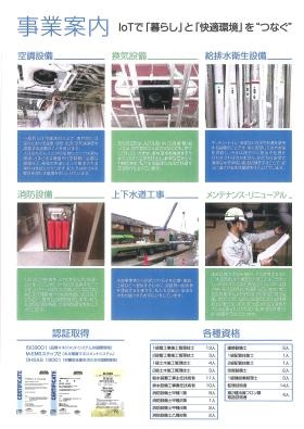 藤原工業株式会社４