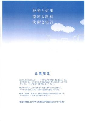 藤原工業株式会社２