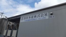 事業所の情報＿０１０