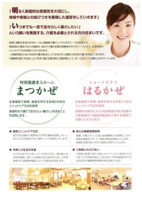 事業所の情報＿００２