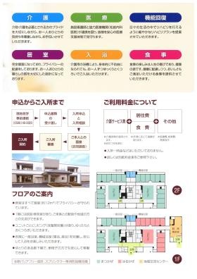 事業所の情報＿００３