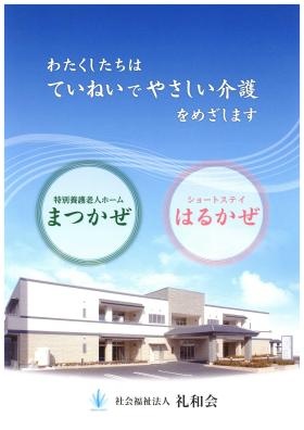 事業所の情報＿００１