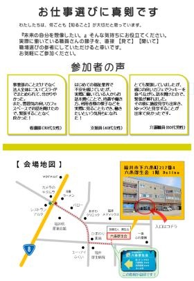 おしごとカフェ（毎週最終 金土）開催しています。