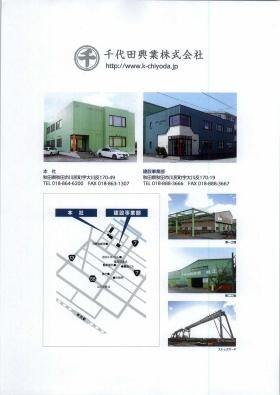 事業所の情報＿００７