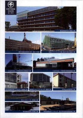 事業所の情報＿００６