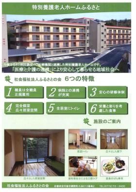 事業所の情報＿００４