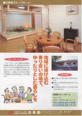 事業所の情報＿００３