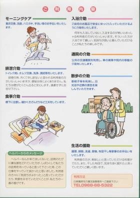 事業所の情報＿００８