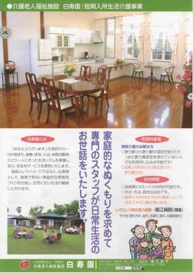 事業所の情報＿００１