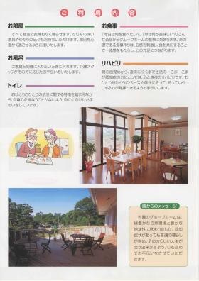 事業所の情報＿００４