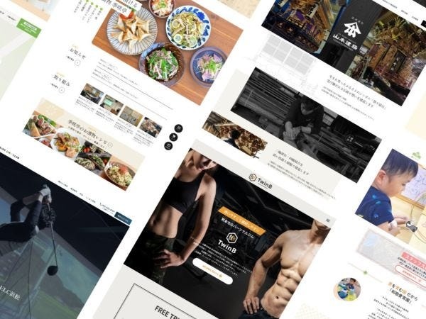 このようなホームページを作成している会社です！