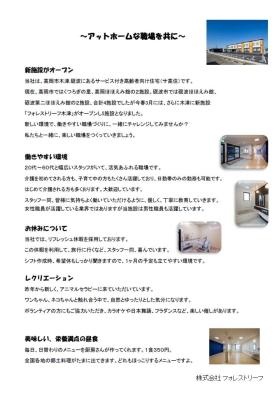 事業所の情報＿００３