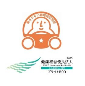 働きやすさの証明の認証を取得済みです