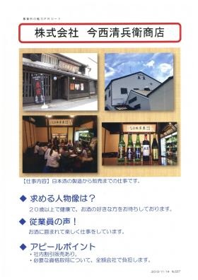 事業所の情報＿００１