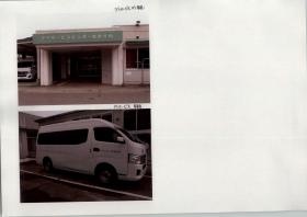 事業所の情報＿００２