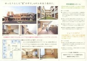 事業所の情報＿００３