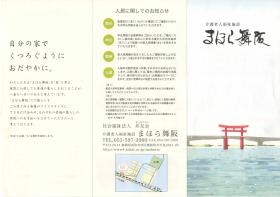 事業所の情報＿００２