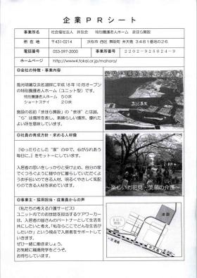 事業所の情報＿００１