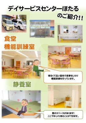 事業所の情報＿００２