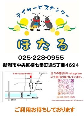 事業所の情報＿００１