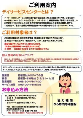 事業所の情報＿００４