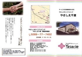 事業所の情報＿００６