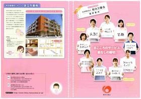 事業所の情報＿００３