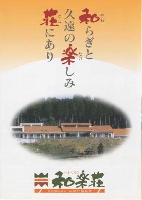 事業所の情報＿００１