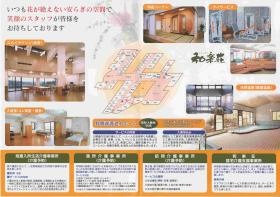 事業所の情報＿００２