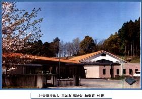 事業所の情報＿００５