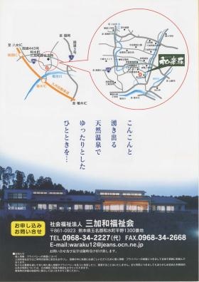 事業所の情報＿００３