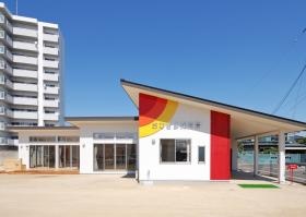 おひさま保育園