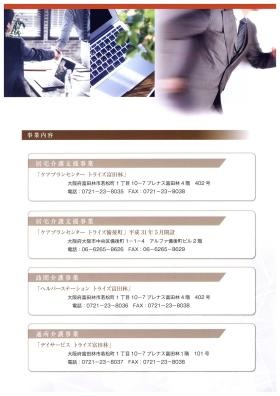 事業所の情報＿００３