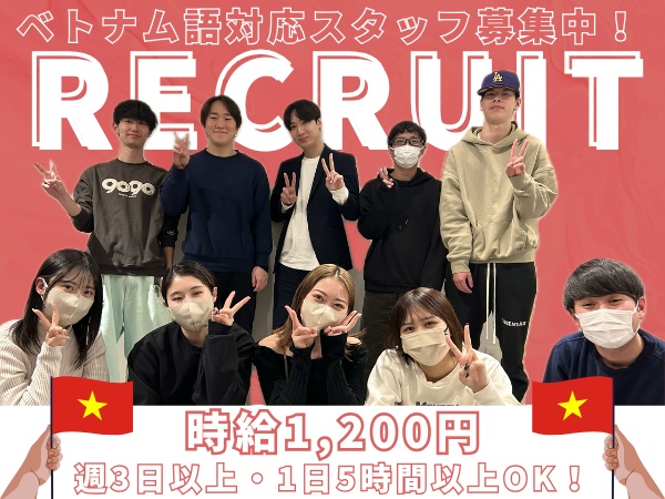 カスタマーサポート・ベトナム語対応コールセンター・コールセンターなどの顧客対応経験者