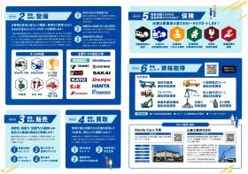 事業所の情報＿００６