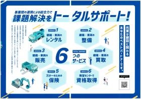 事業所の情報＿００４