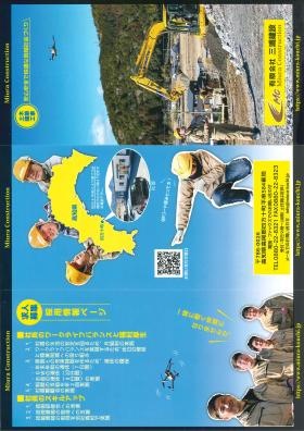 求人募集パンフレット