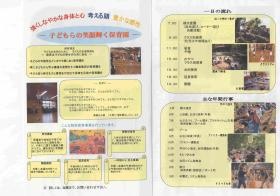 事業所の情報＿００２