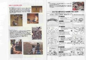 事業所の情報＿００３