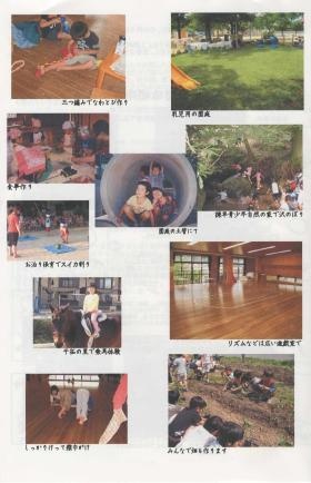 事業所の情報＿００４