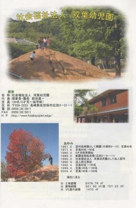 事業所の情報＿００１