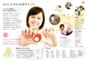 事業所の情報＿００４